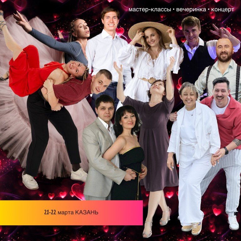 Que Bueno! или Как здорово! 21-22 марта 2026 Казань