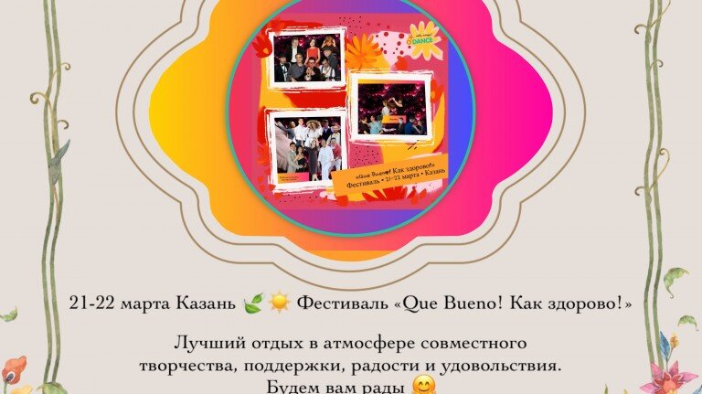 Казань и Ульяновск