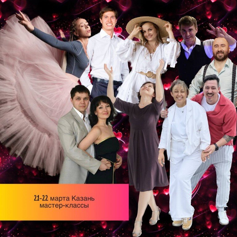 Преподаватели фестиваля Как здорово! или Que Bueno! (Казань + Ульяновск)