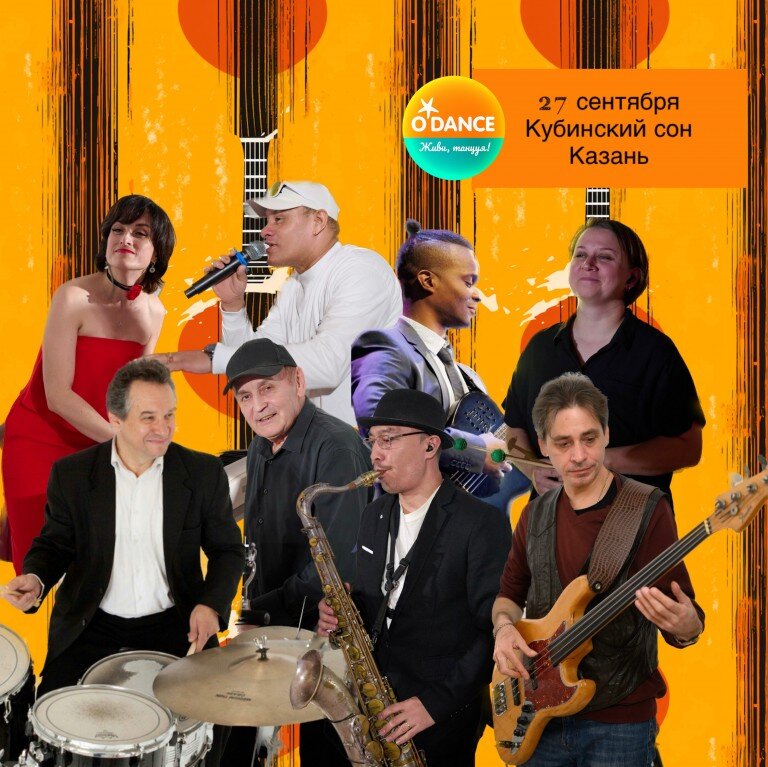 Концерт и субботняя вечеринка - 27 сентября (событие завершено)